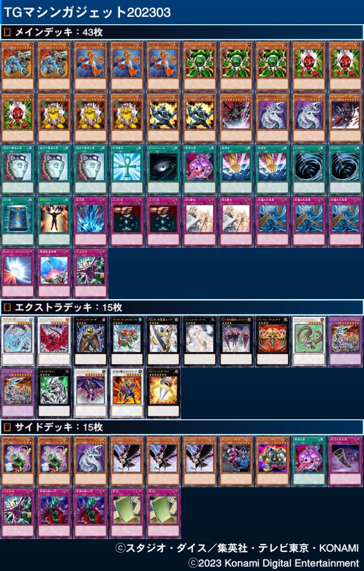 1103環境 ドラグニティ デッキ ゲートボール 遊戯王