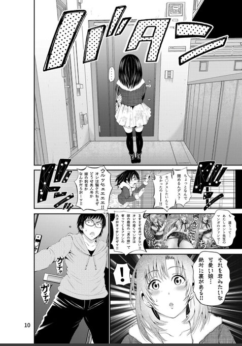 ちんこれ〜セフレ♂募集したら男の娘が来た話する?(4/6) 