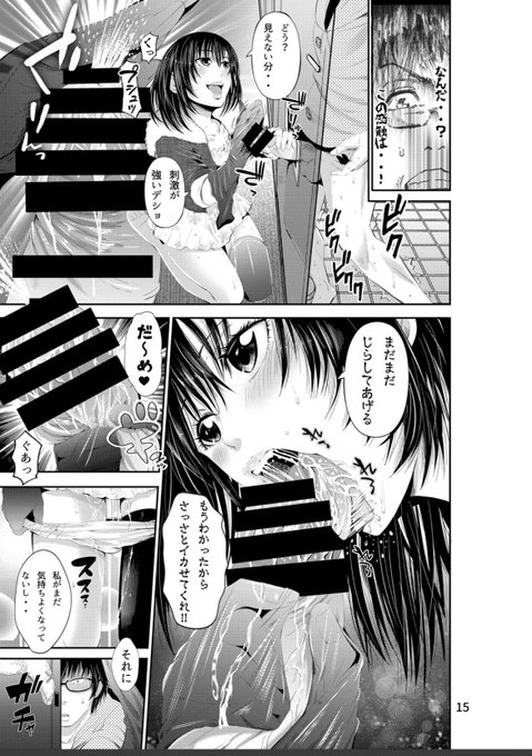 ちんこれ〜セフレ♂募集したら男の娘が来た話する?(5/6) 