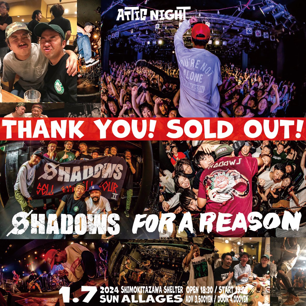 明日のSHADOWSとの2マン
ソールドしました🙏
年明け1発目ぶちかまします🎸
シェルターでお待ちしてます！