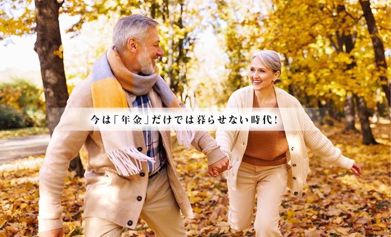 今は「年金」だけでは暮らせない時代！

だから年金だけに依存しないゆとりある老後を迎えたい。そのためには✨お金をため込むよりも老後でもお金を稼げる人間になること✨あるいわ老後も耐えることのない収入源をつくること❗️とにかく65歳までは沢山の経験をつみ素晴らしい人脈を構築していきたい！