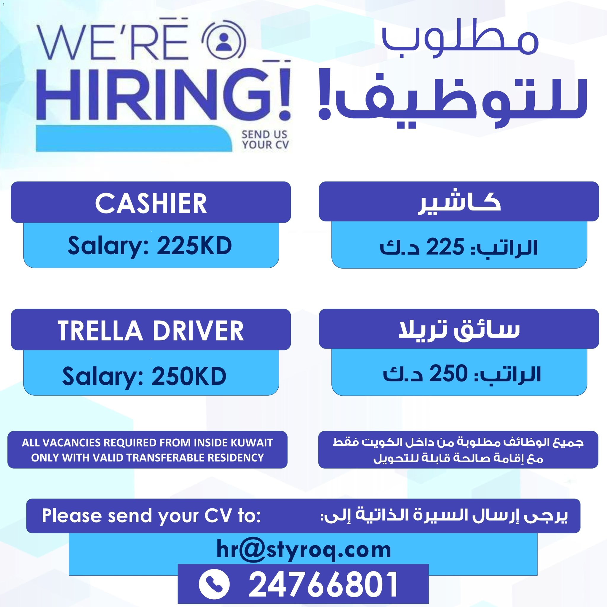 Image Gulf Jobs in Kuwait | iiQ8 Vacancies Call Center Agent, Cashier, Delivery Agent, Chef