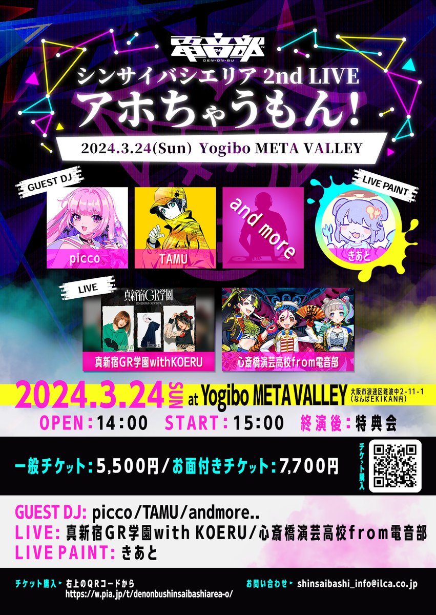 【やちよページ】波羅夷マイク　29日 Post by アメリカ情報インフルエンザー(parody) on X: 俺も