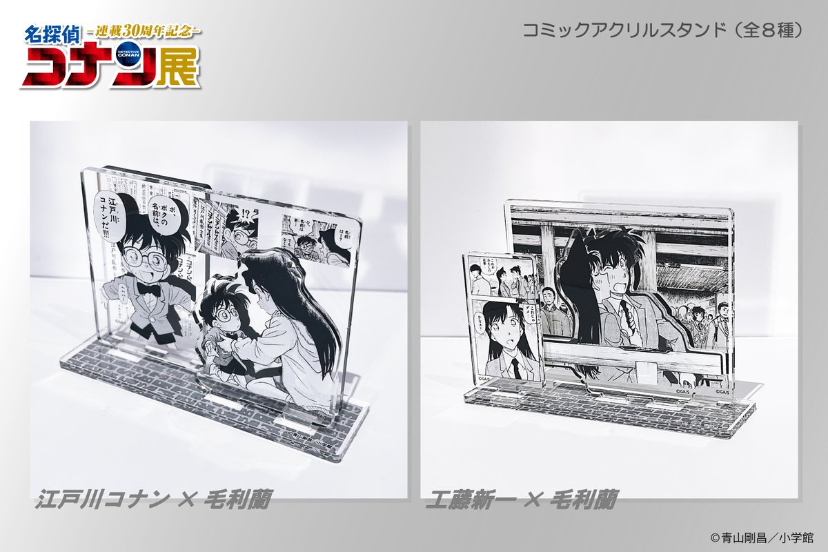 公式】連載30周年記念 名探偵コナン展 on X: 公式】連載30周年記念 名探偵コナン展 on X: