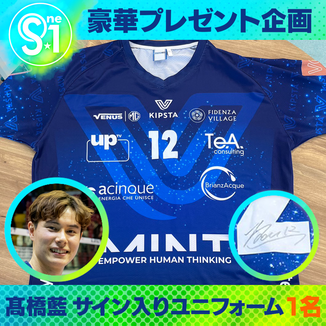 TBS_TV_S1's tweet photo. ／

🎍新春プレゼント企画🎁

第1弾は
 #髙橋藍選手 サイン入りユニフォームを
抽選で1名様にプレゼント✨

＼

✅応募方法
① @TBS_TV_S1をフォロー
② #tbss1 をつけてこの投稿を引用♻️

〆は1月12日夜11時59分まで👀 https://t.co/aCtZdO5ZSR