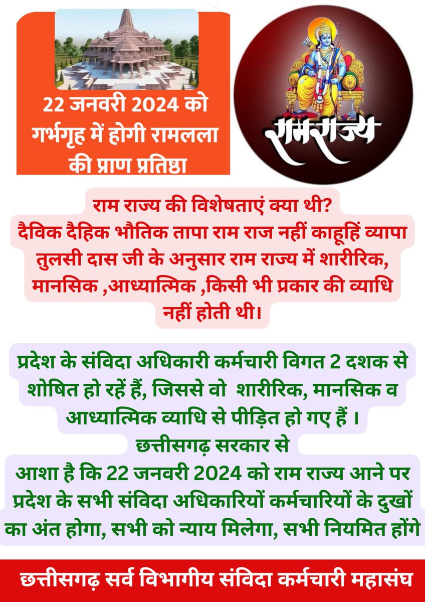 SatyaBaat007's tweet photo. पूछता है संविदा कर्मी❓
कब❓
19.07.23 विधानसभा में घोषित 27% संविदा वेतन-वृद्धि,आज दिनांक तक निम्न विभागों में अप्राप्त-
▪️ स्वास्थ्य विभाग (एनएचएम/एड्स)
▪️ आयुष विभाग
▪️ शिक्षा विभाग
▪️ कृषि एवं किसान कल्याण तथा जैव प्रौद्योगिकी
▪️ महिला एवं बाल विकास
▪️ पंचायत एवं ग्रामीण विकास https://t.co/OtEeUh7U30