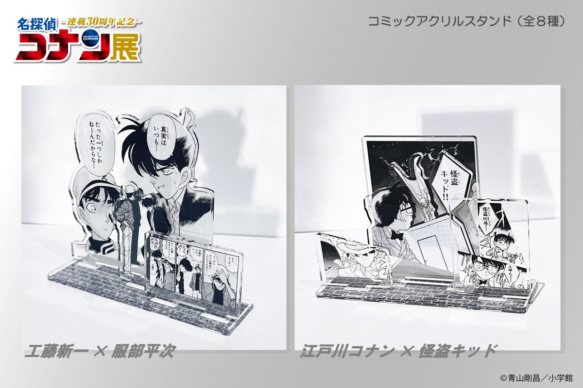 コナン30周年展 オリジナルグッズ情報のご紹介／ ✨コミックアクリル