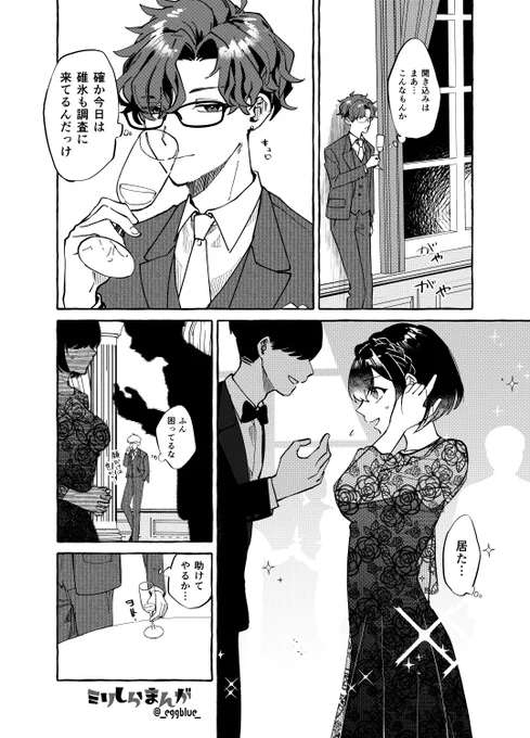 💛
ジャンル:コメディ・日常・探偵系
プレゼント企画での当選漫画です!ご応募ありがとうございました!

#ミリしらまんが
https://t.co/MV5nwbg3AM 