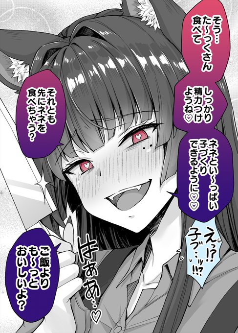 ご主人のために料理を覚えたヤンデレ飼い猫ちゃん(2/2) 