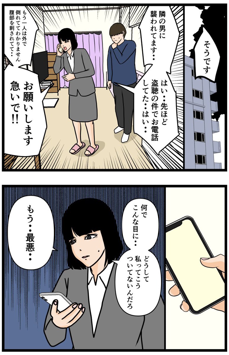 お隣さん63

#漫画 