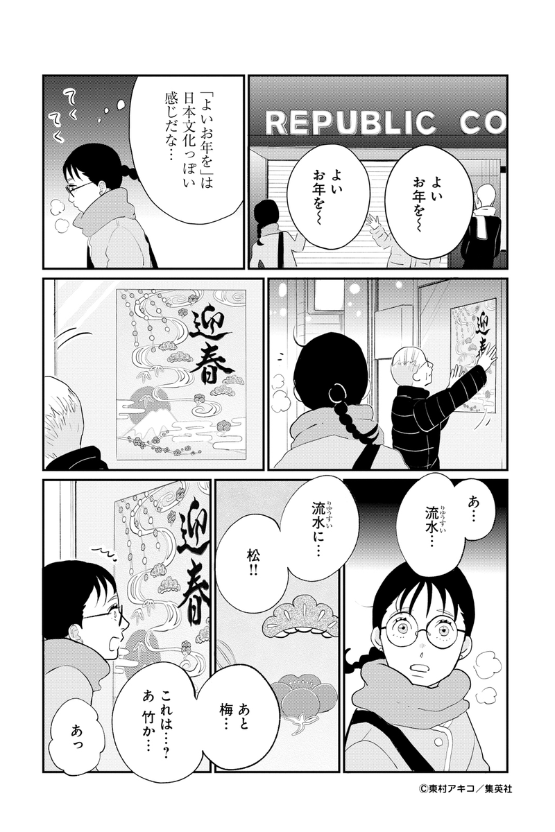 4/10) 」銀太郎さんお頼み申す 公式の漫画