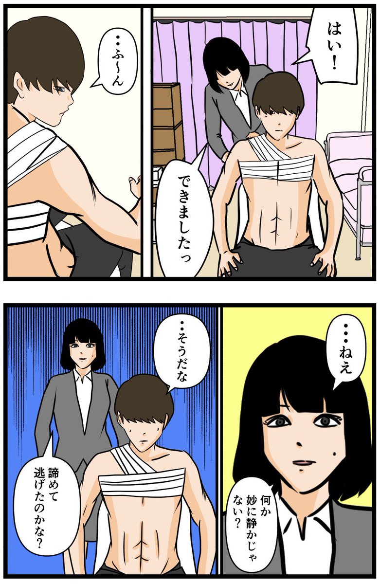 お隣さん64

#漫画 
