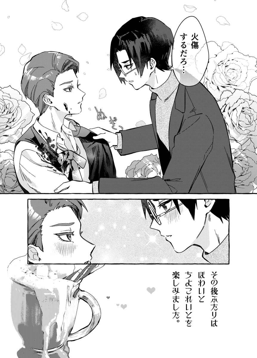 💛Commission
ジャンル:下ネタBLコメディ
ご依頼ありがとうございました!
#SKIMA #ミリしらまんが
https://t.co/MV5nwbgBqk
