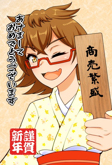 暦上は15日まで正月扱いの地域もあるそうなので
年始初描き初めです…今年もよろしくお願いします!!! 