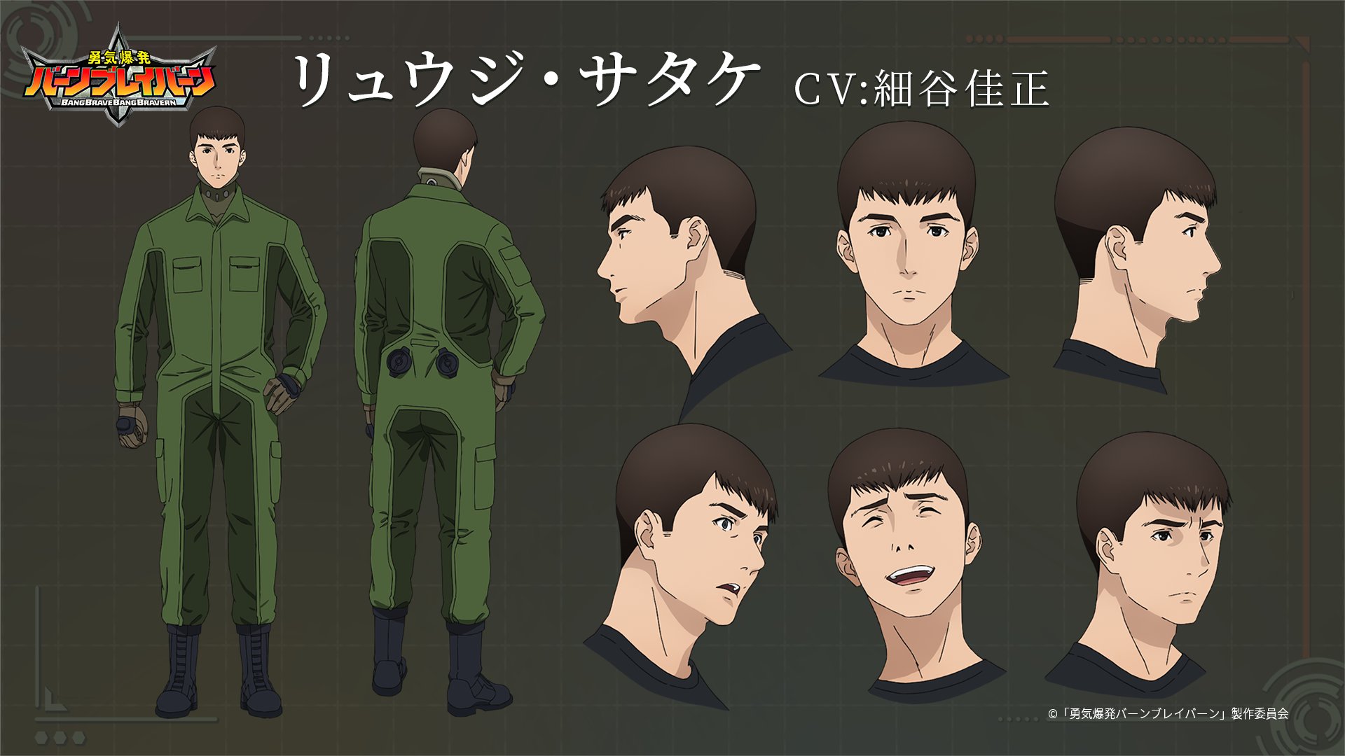 勇気爆発バーンブレイバーン　サタケ オリジナルTVアニメ「勇気爆発バーンブレイバーン」公式