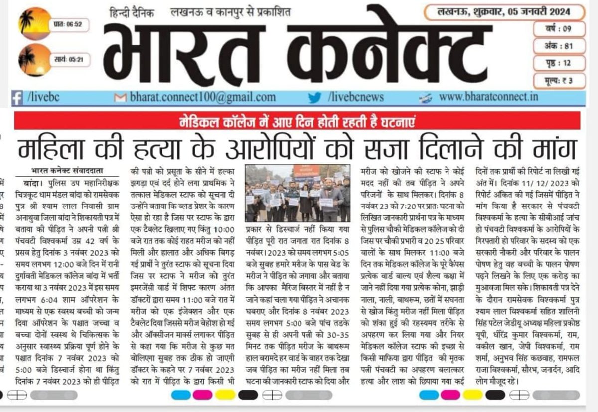 Arvindsirlko's tweet photo. @bandapolice इस प्रकरण में @myogiadityanath जी आपकी पुलिस गिरफ्तारी क्यों नहीं कर रही है ?

घटना हुए कितने दिन हो गए, ऐसी लचर जांच तो मैंने नहीं देखी थी। यदि आपकी पुलिस जांच करने में सक्षम ना हो तो मामला सीबीआई को सौंप दिया जाए। @dgpup @ChiefSecyUP https://t.co/JJw7cwQwuo