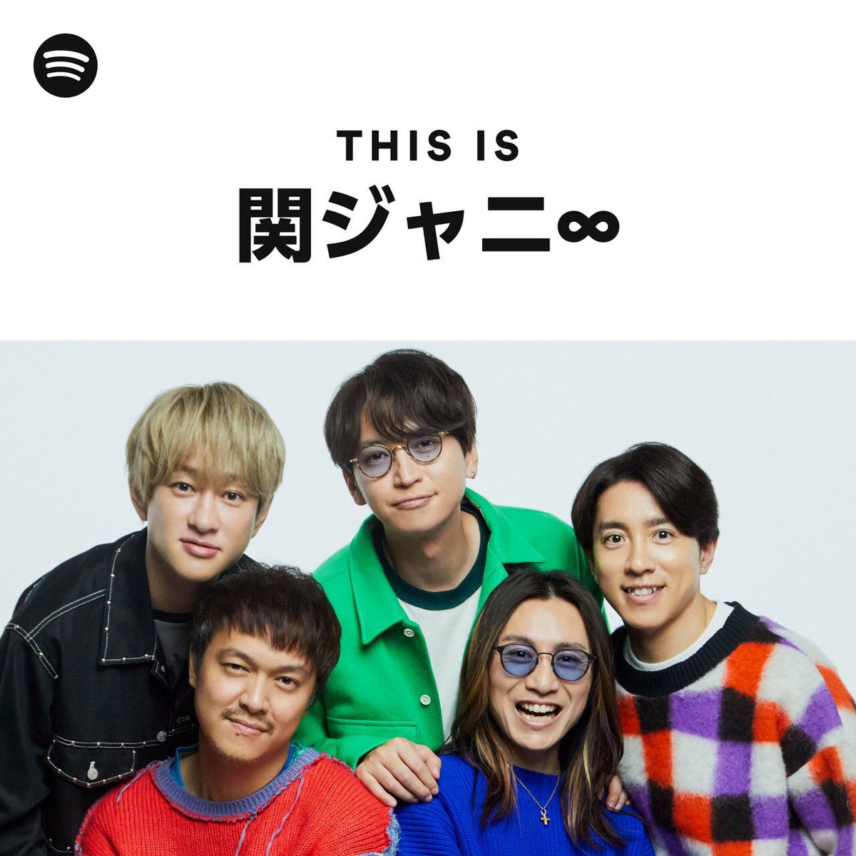 サブスク解禁ジャジャジャジャーン⚡️ #関ジャニサブスク解禁