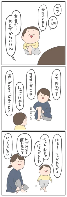 留守番コンビの日常 