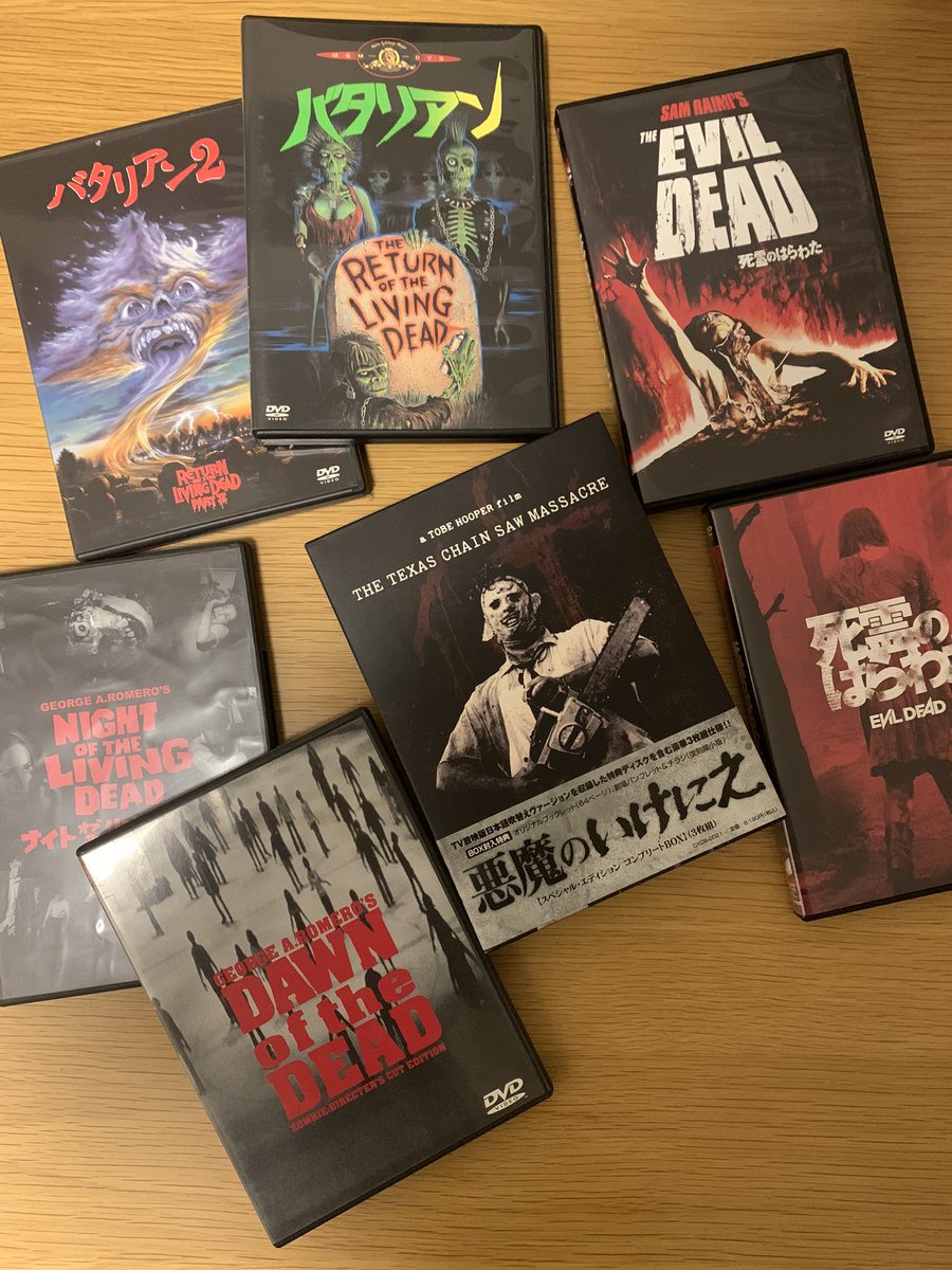 久しぶりに今夜は一人暮らしなのでモツ焼いてホラー観まくってやろうと思っとります。