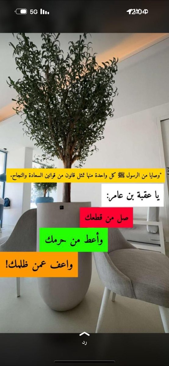 ووصايا من الرسول صلى الله عليه وسلم كل واحده تمثل قانون من قوانين السعادة والنجاح