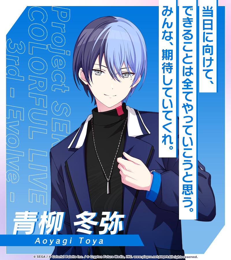 🎤#セカライ 3rd開催まであと18日🎵 ライブに臨むメンバーの意気込みを