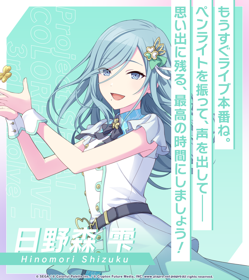 🎤#セカライ 3rd開催まであと17日🎵 ライブに臨むメンバーの意気込みを