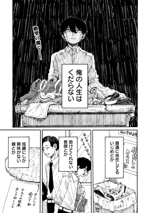 『最後の晩餐のお供』①

#漫画が読めるハッシュタグ 
