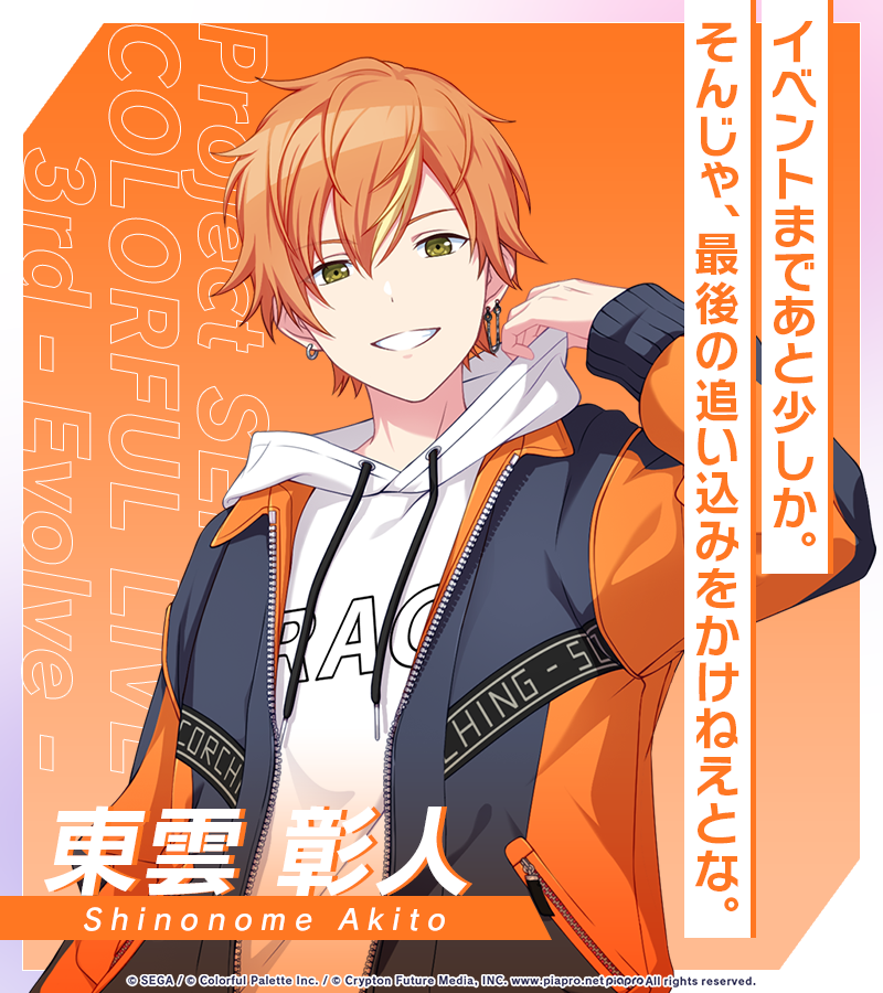 🎤#セカライ 3rd開催まであと13日🎵 ライブに臨むメンバーの意気込みを