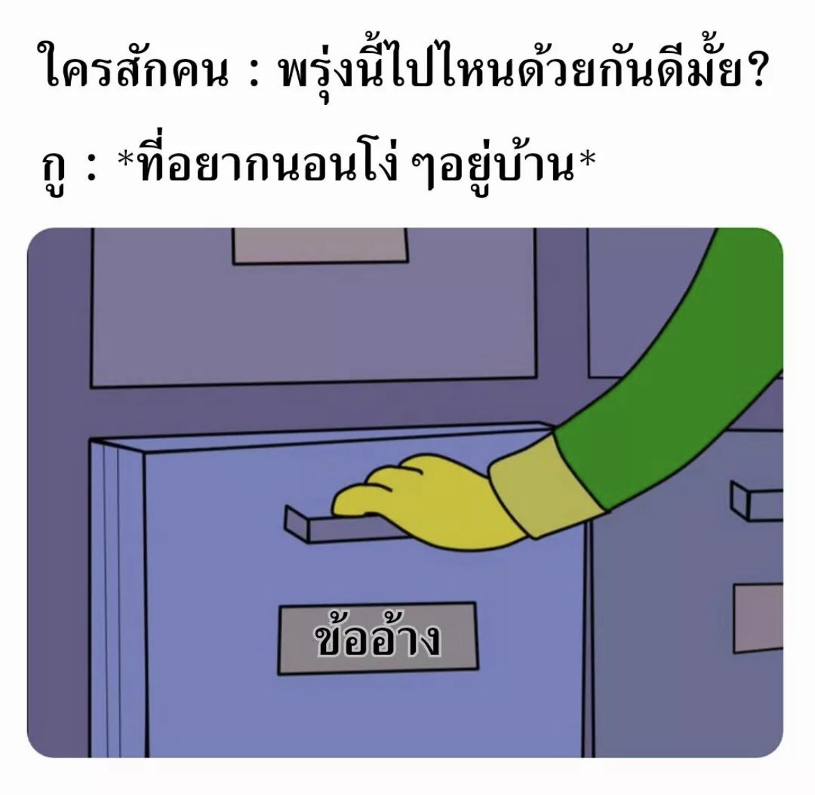 isfeelingsad's tweet photo. กูเป็นแบบนี้ตลอด555555555555555555 https://t.co/RaFDU89WLk