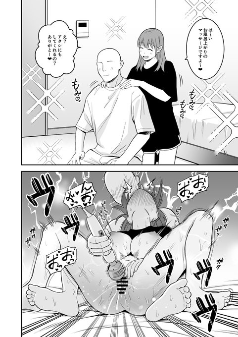 お風呂上がりのマッサージ♥ 