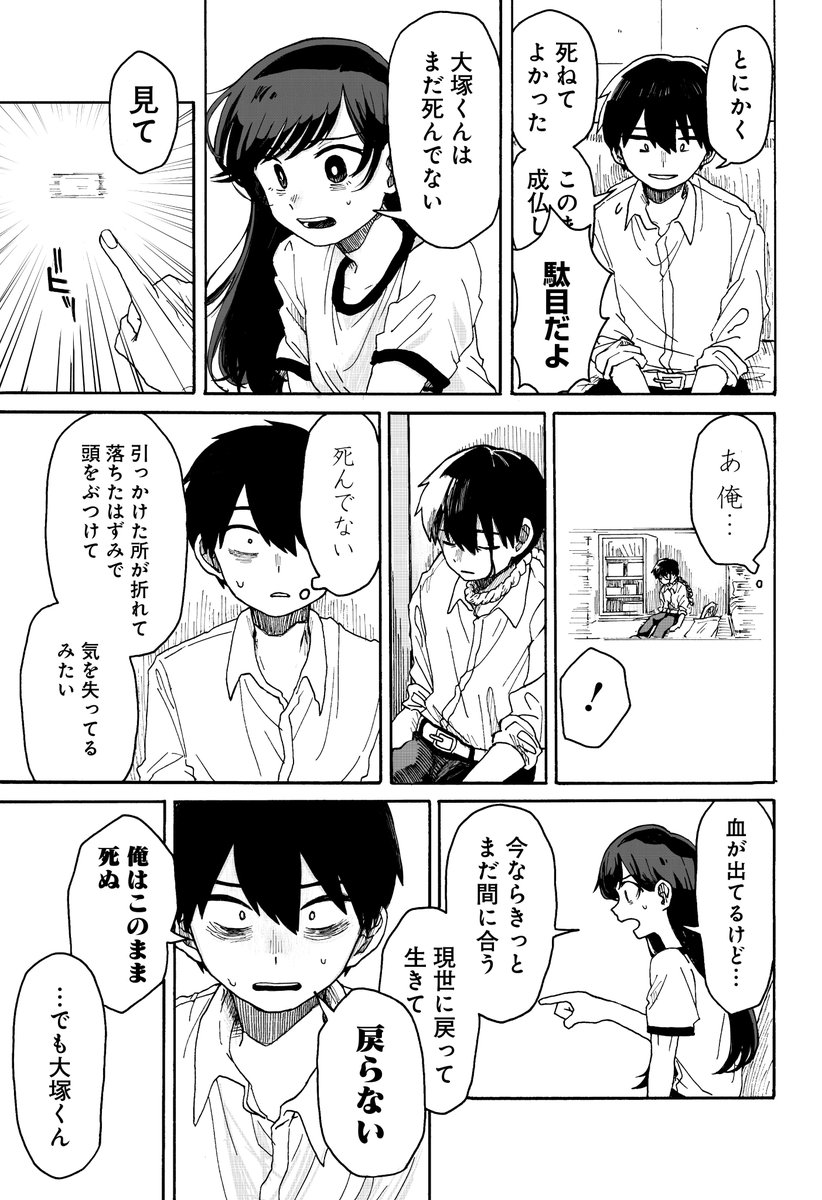 『最後の晩餐のお供』⑪

#漫画が読めるハッシュタグ 
