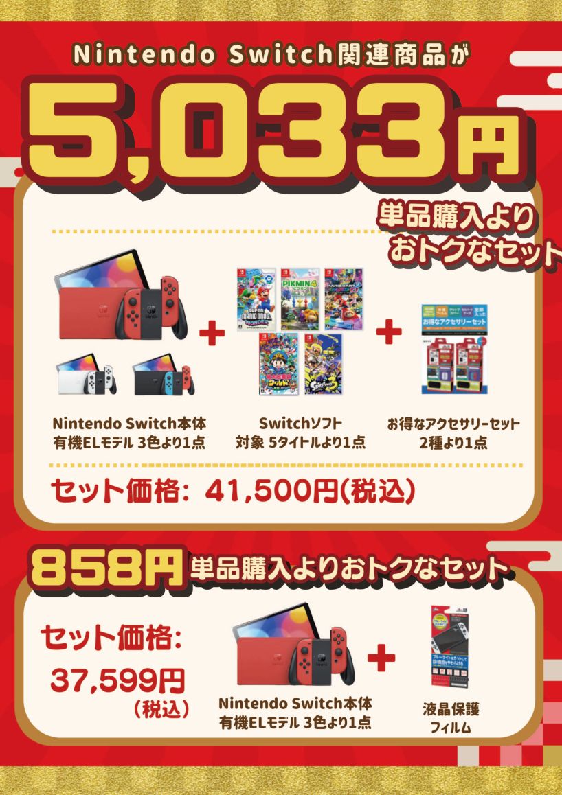 ✨お買い求めやすく Nintendo Switch 本体✨｜エンタメ/ホビー 