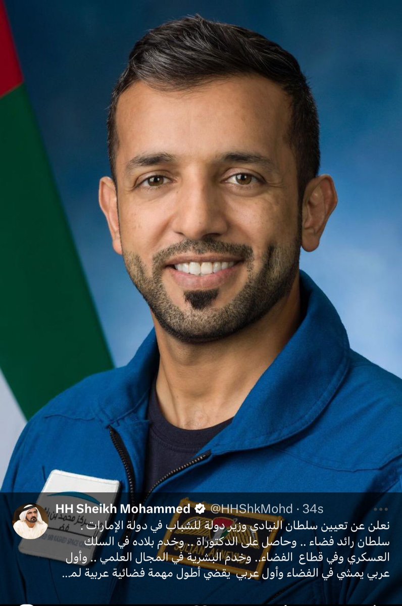 BREAKING : UAE 🇦🇪 appoints Emirati Astronaut Sultan Al Niyadi as the new Minister of Youth at UAE Cabinet — HH Sheikh Mohammed bin Rashid