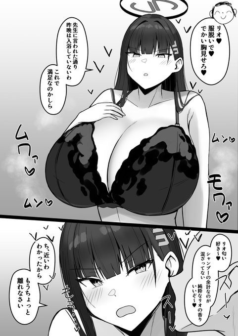 リオといちゃいちゃするだけ 