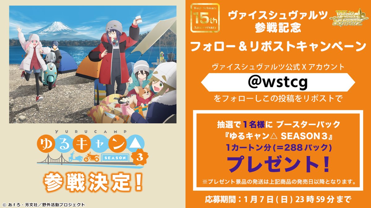 ヴァイスシュヴァルツ公式 on X: ヴァイスシュヴァルツ公式 on X: