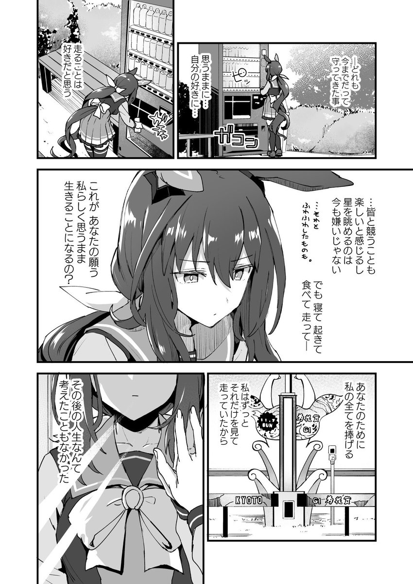 (2/7) 