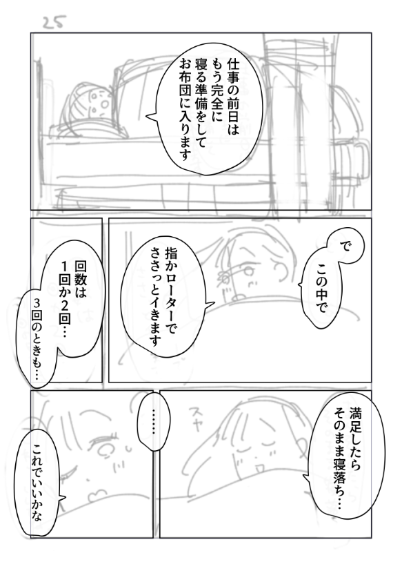 スヤ 