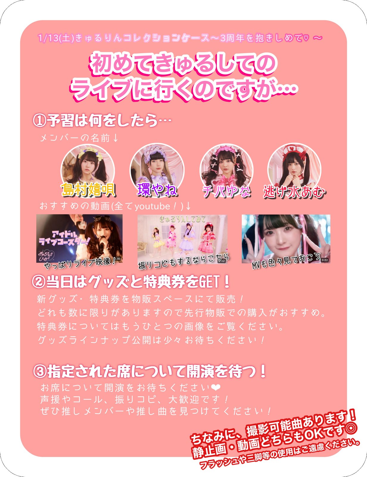 きゅるりんってしてみて on X: 
