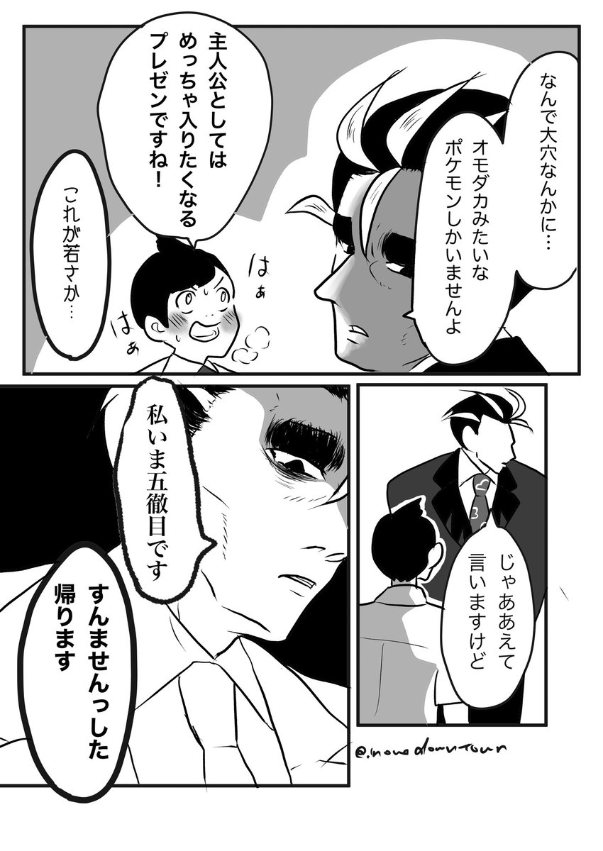 なんかもうめんどくさくなっちゃった大穴の番人aok
※なんにもかっこいいaokさんじゃないです 