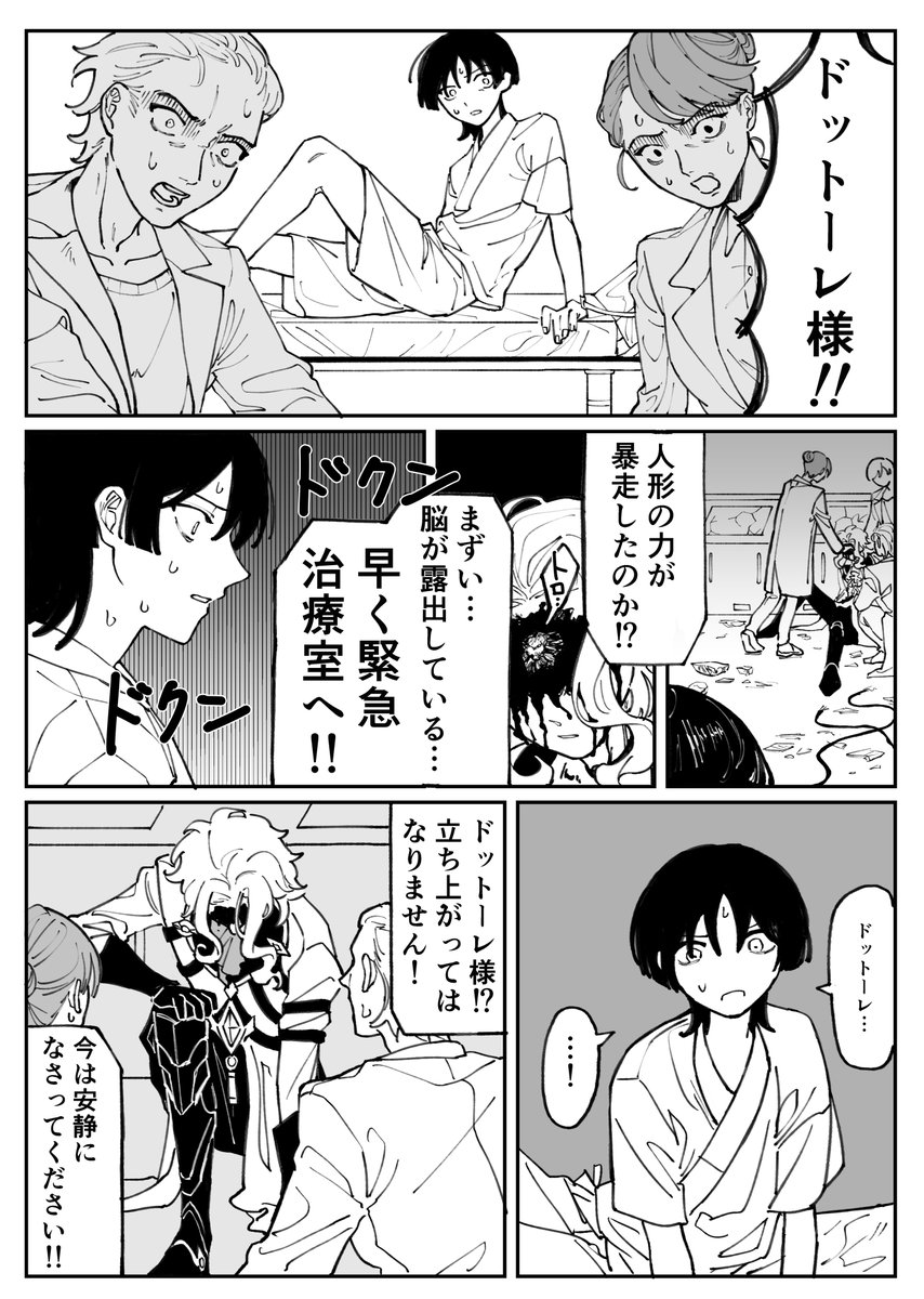 ヨタ tweet media
