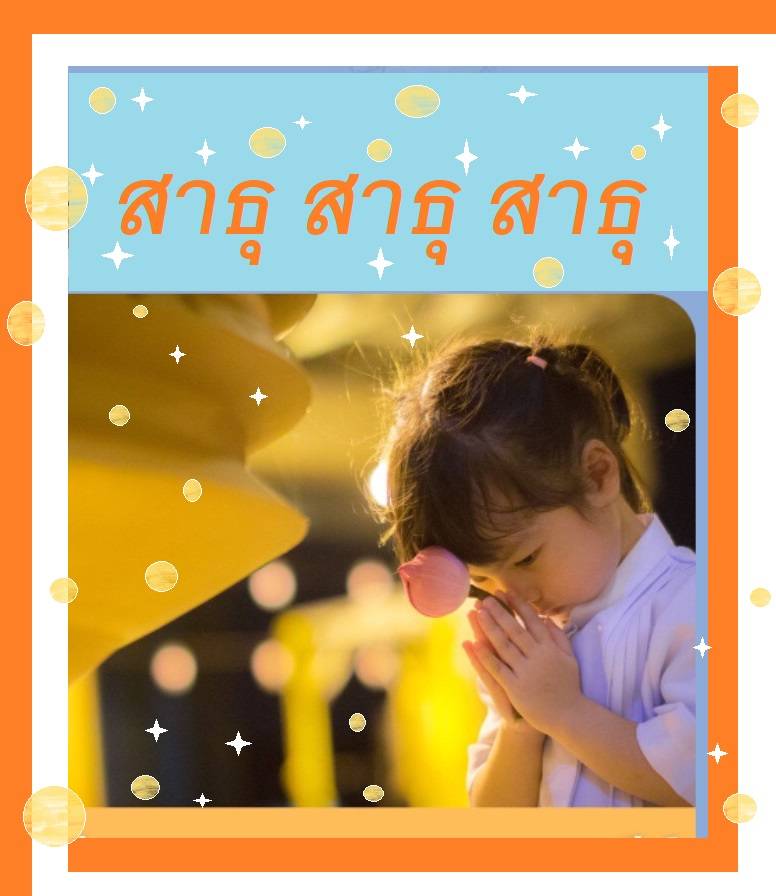 niti12689's tweet photo. @Psanitwong ✨ กราบอนุโมทนาบุญ สาธุครับ 
 🏵️🌺🌼🌸🌟🌷🌟🌸🌼🌺🏵️ https://t.co/ZbXTBHR83b