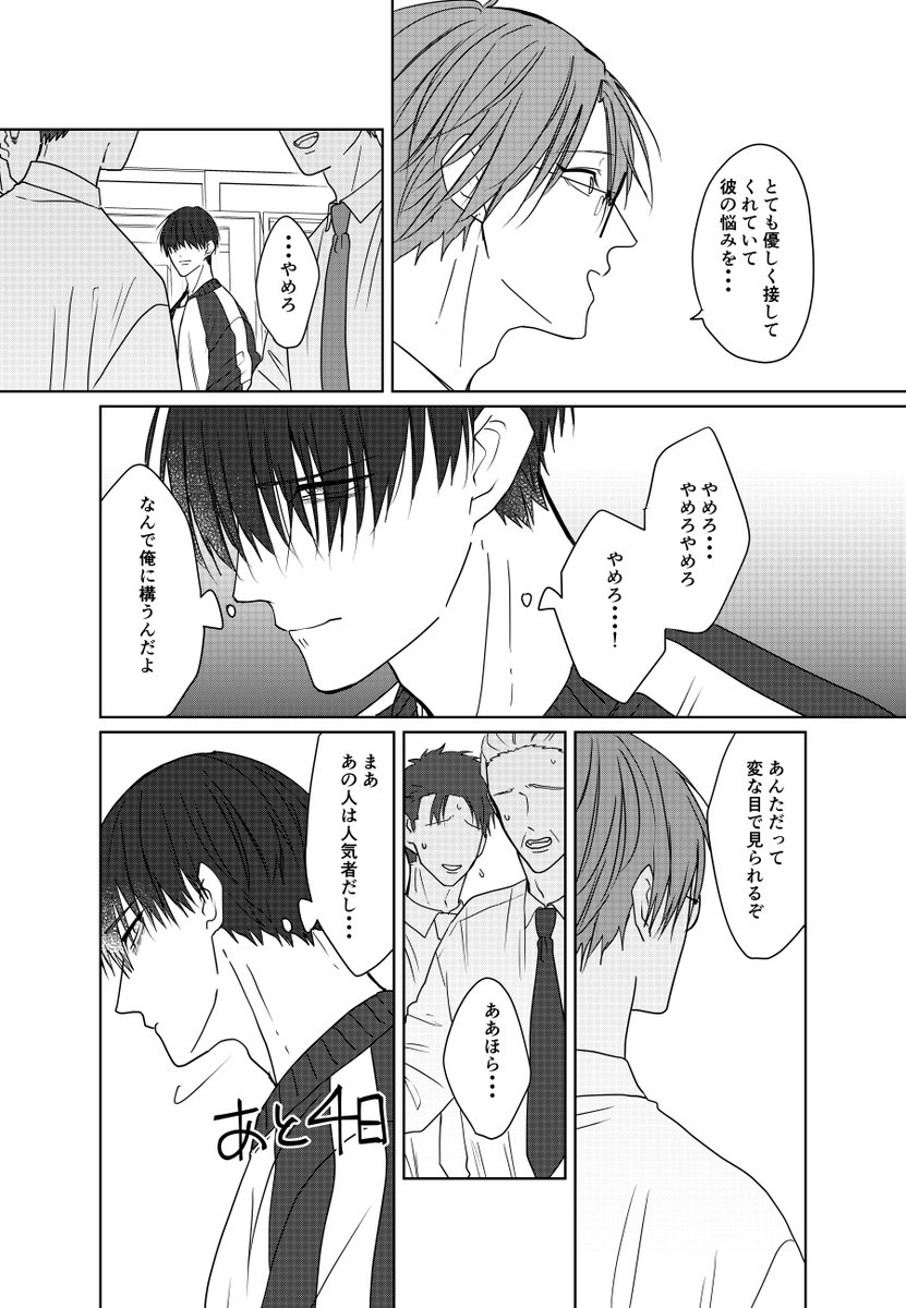 『朝永先生と柳木先生のコミックス発売と、DECOTTO by animate cafe開催まで』#嫌いでいさせて #愛しき人魚 