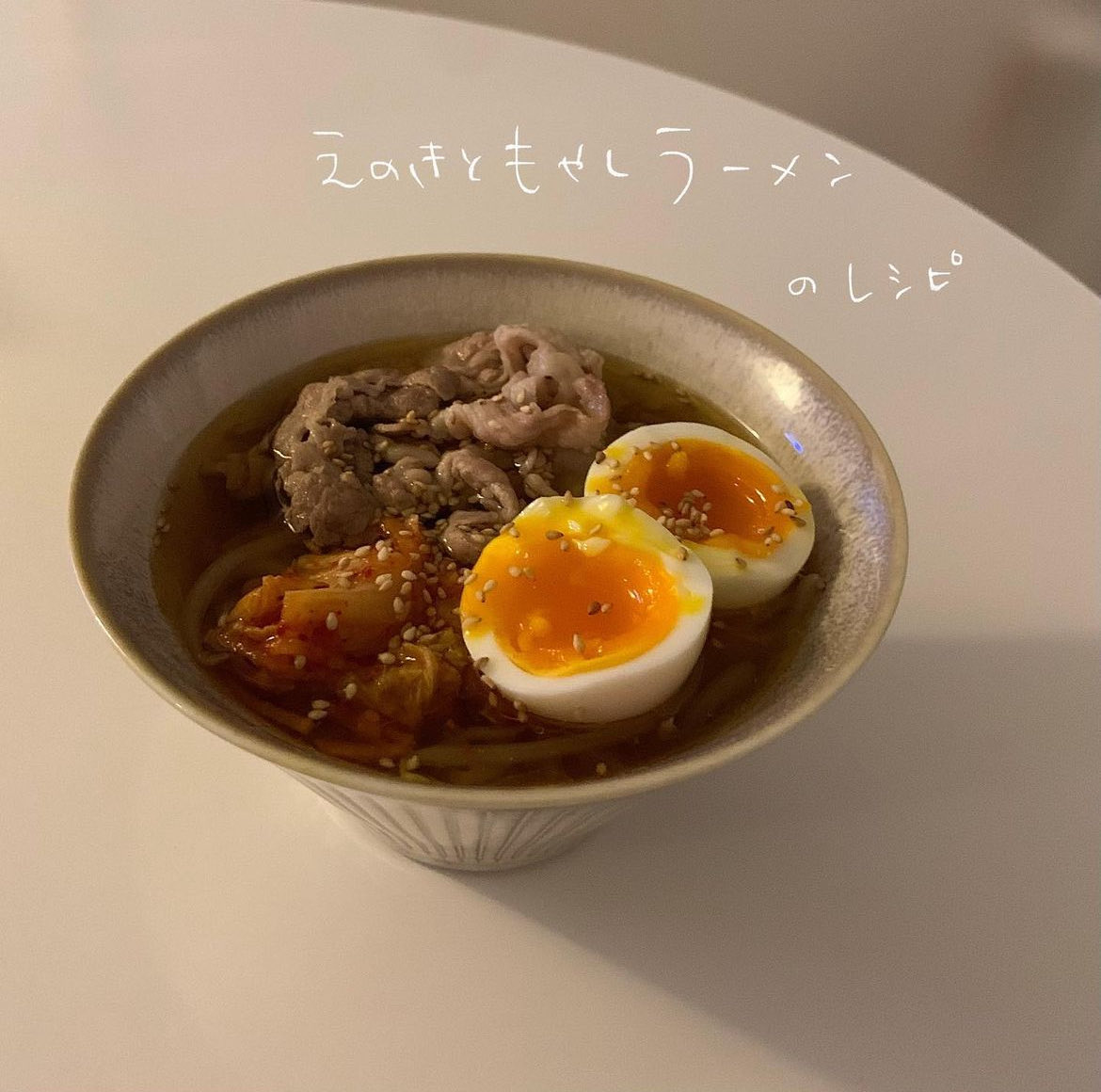_cuteeey's tweet photo. インスタで好評だった“えのきともやしラーメン″🍜ダイエット中の方におすすめのレシピです＾＾ https://t.co/6FMcmBhUlu