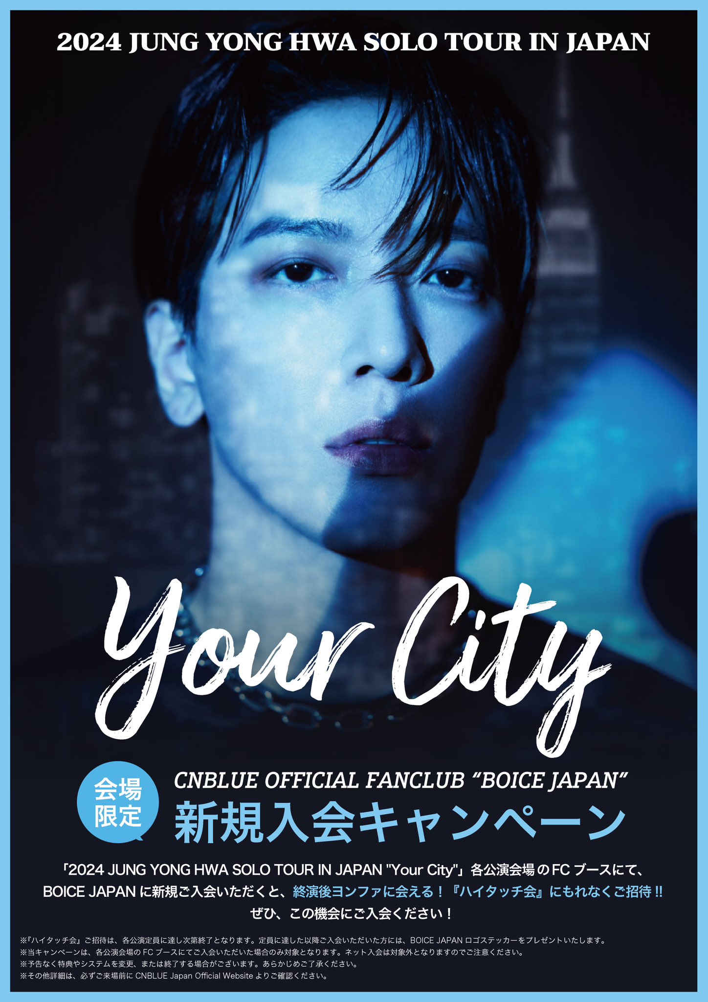 CNBLUE ヨンファ Y'S HOME ブランケット ヨンソロ ジョン・ヨンファ (CNBLUE)｜韓国セカンドミニアルバム『YOUR