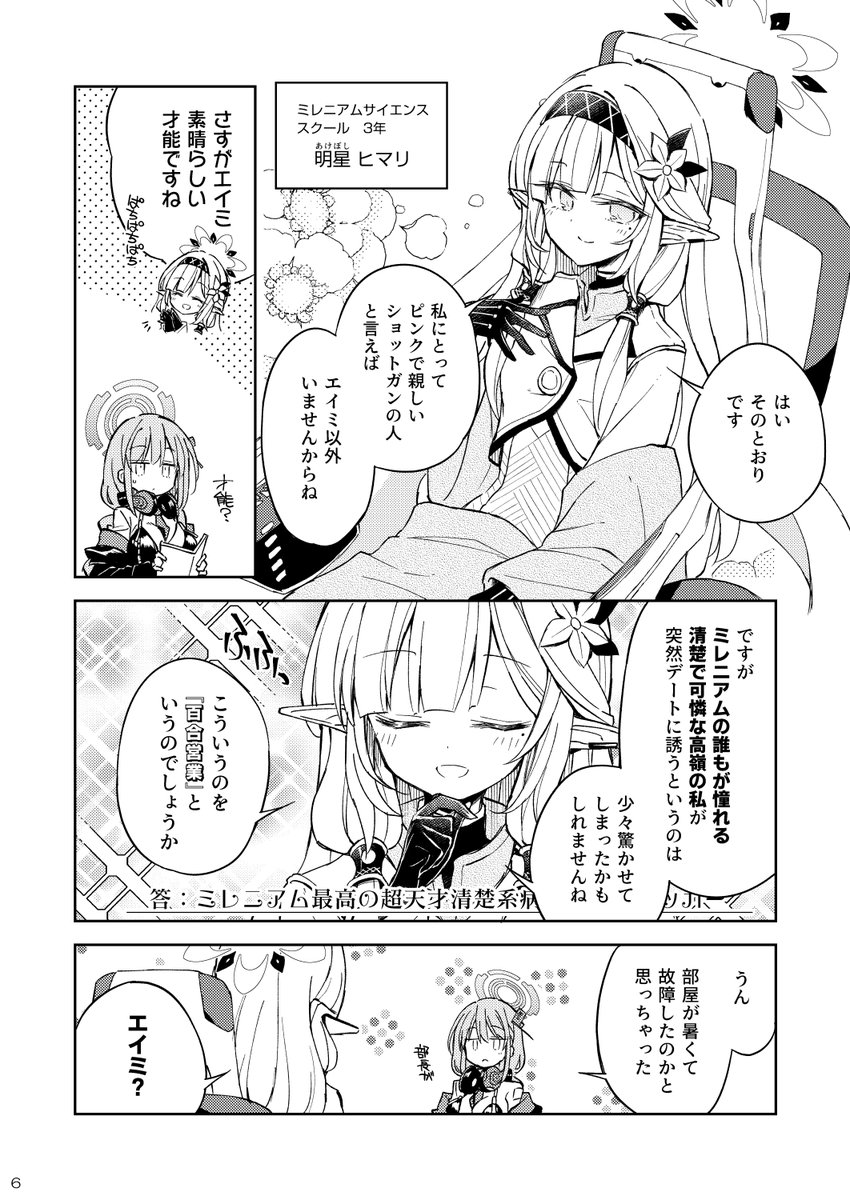 また、去年の夏コミで発行した特異現象捜査部本のDL販売も開始しました。こちらもご興味あれば是非是非よろしくお願いします!

🖥️DLsite:https://t.co/JzCXF7i6Y4 