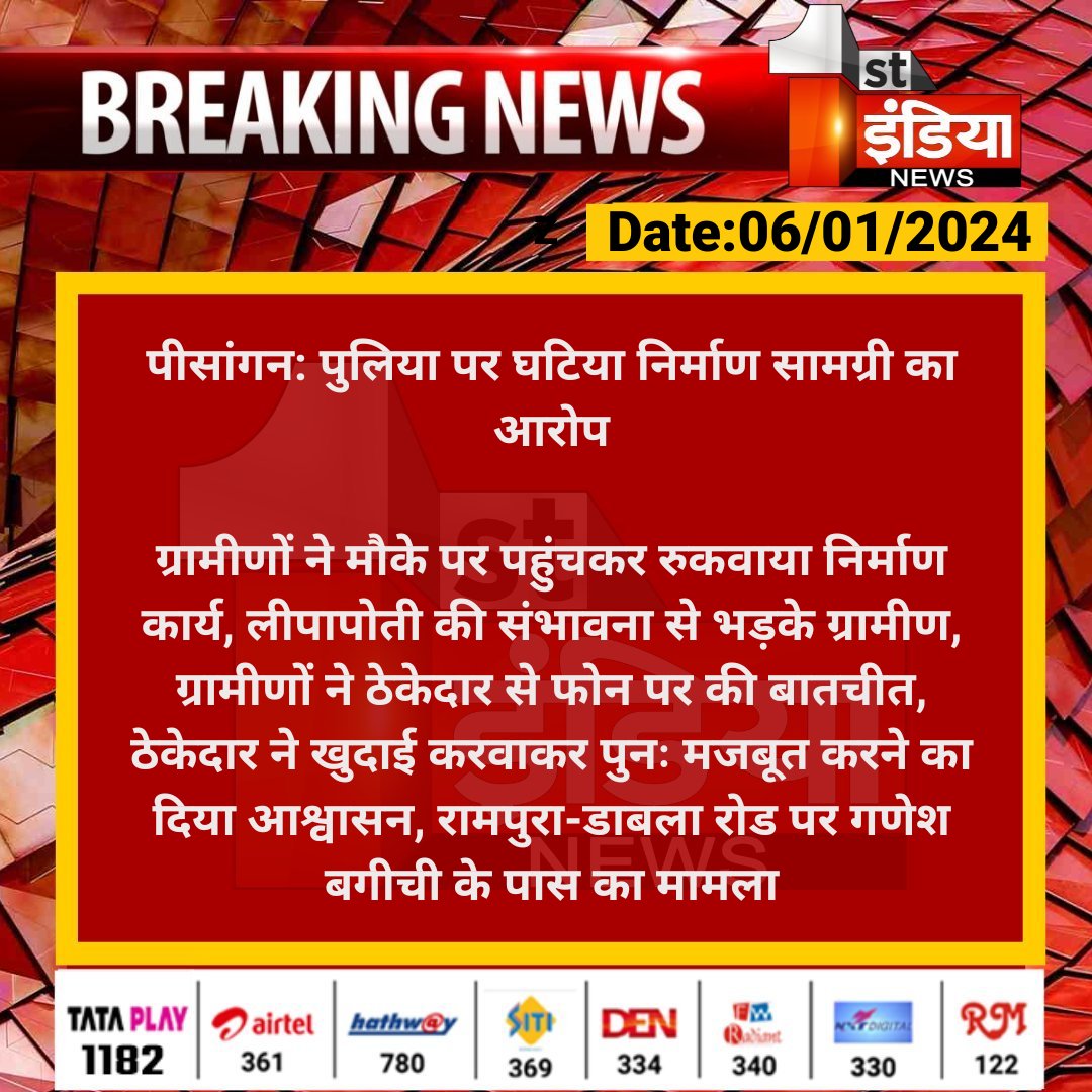 #Ajmer #पीसांगन: पुलिया पर घटिया निर्माण सामग्री का आरोप

ग्रामीणों ने मौके पर पहुंचकर रुकवाया निर्माण कार्य, लीपापोती की संभावना से भड़के ग्रामीण, ग्रामीणों ने ठेकेदार से फोन पर की बातचीत...

#RajasthanWithFirstIndia <a href="/AjmerPoliceR/">Ajmer Police</a>