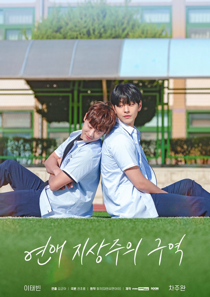 Başrollerinde Lee Taevin, Cha Juwan, Oh Minsu ve Cha Woongki'nin olduğu yeni BL '#LoveForLovesSake'in ilk tanıtım posteri yayınlandı!