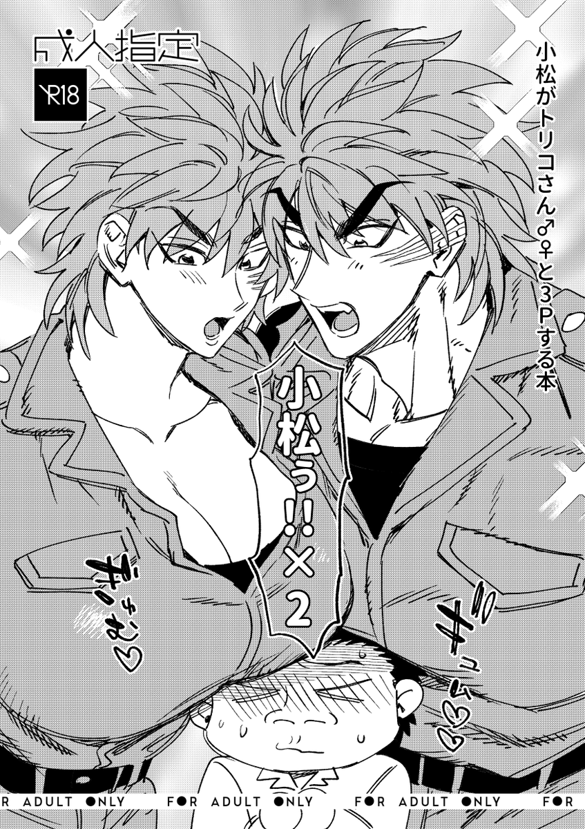 【1/7新刊】小松とトリコさん♂♀が3Pする本（準備号）サンプル | 江川仮名子 #pixiv pixiv.net/artworks/11493…

明日の新刊（準備号）のサンプルをPixivにアップしました～！【3号館ひ38a　江川電工】で頒布予定です。
よろしくお願いします！

▶通販
ekawa.booth.pm
