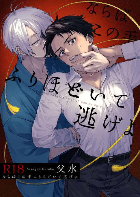 父水 父水 ゲ謎父水 - gam🍚のイラスト - pixiv