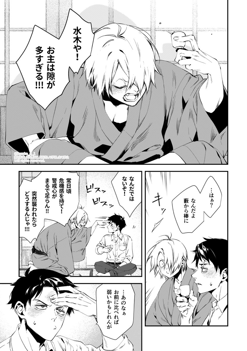 ならばこの手ふりほどいて逃げよ】1/3 父水R18 | クロ子 さんの